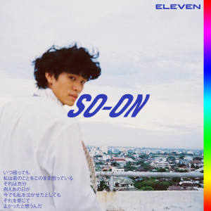 ดาวน์โหลดและฟังเพลง So-On พร้อมเนื้อเพลงจาก Eleven