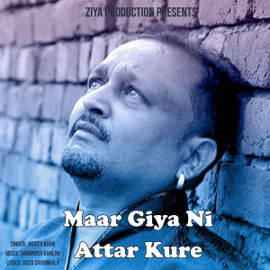 Listen to Maar Giya Ni Attar Kure song with lyrics from Jagdev Khan