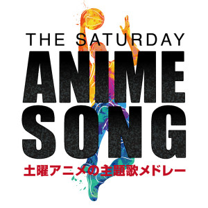 Dengarkan ANATA DAKE MITSUMETERU (Cover Ver.) lagu dari Kawaii Box dengan lirik