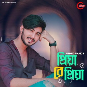 Listen to Priye Ree Priya song with lyrics from Ahmed Shakib