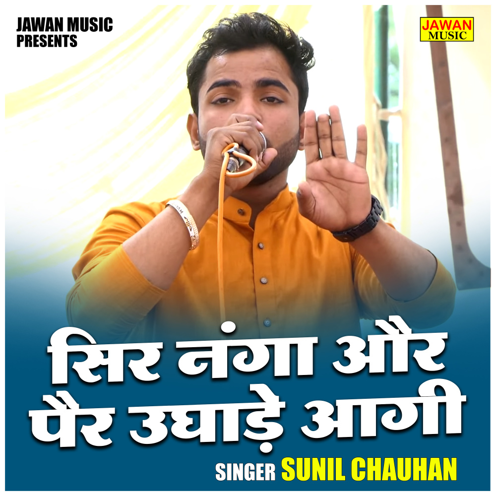 Sir Nanga Aur Pair Ughade Aagi (Hindi)