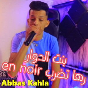 Listen to En Noir بنت الدوار راها تضرب song with lyrics from Abbas Kahla