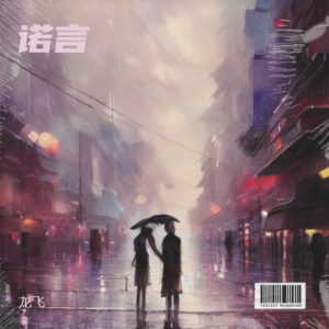 Album 龙飞翻唱集 from 龙飞