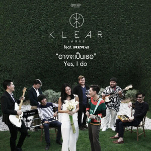 ดาวน์โหลดและฟังเพลง อาจจะเป็นเธอ feat. Polycat พร้อมเนื้อเพลงจาก KLEAR