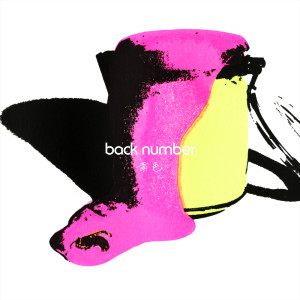 back number的專輯Self-Olympic