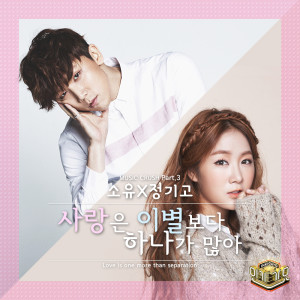 Album 인기가요 뮤직크러쉬 Part 3 from Junggigo (정기고)