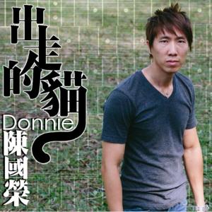 Dengarkan lagu 兩個矮人 nyanyian 陈国荣 dengan lirik
