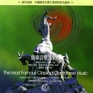 收聽Chen Tian-Shou的Raindrops Keep Falling on the Plantain Leaves歌詞歌曲
