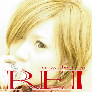 อัลบัม crazy about you ศิลปิน 