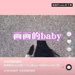 收聽若若跑的賊快的畫畫的Baby歌詞歌曲