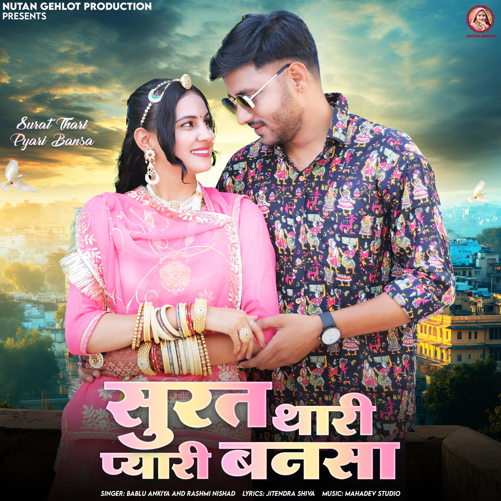 Surat Thari Pyari Bansa