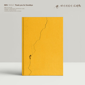ดาวน์โหลดและฟังเพลง Thank you for Goodbye พร้อมเนื้อเพลงจาก Ben (벤)