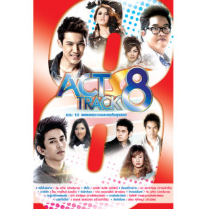 ดาวน์โหลดและฟังเพลง เต็มใจ (เพลงประกอบละคร บ่วงรัก) พร้อมเนื้อเพลงจาก แกงส้ม ธนทัต