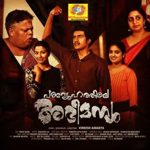 Listen to Sasthirangal song with lyrics from Anwar Sadath
