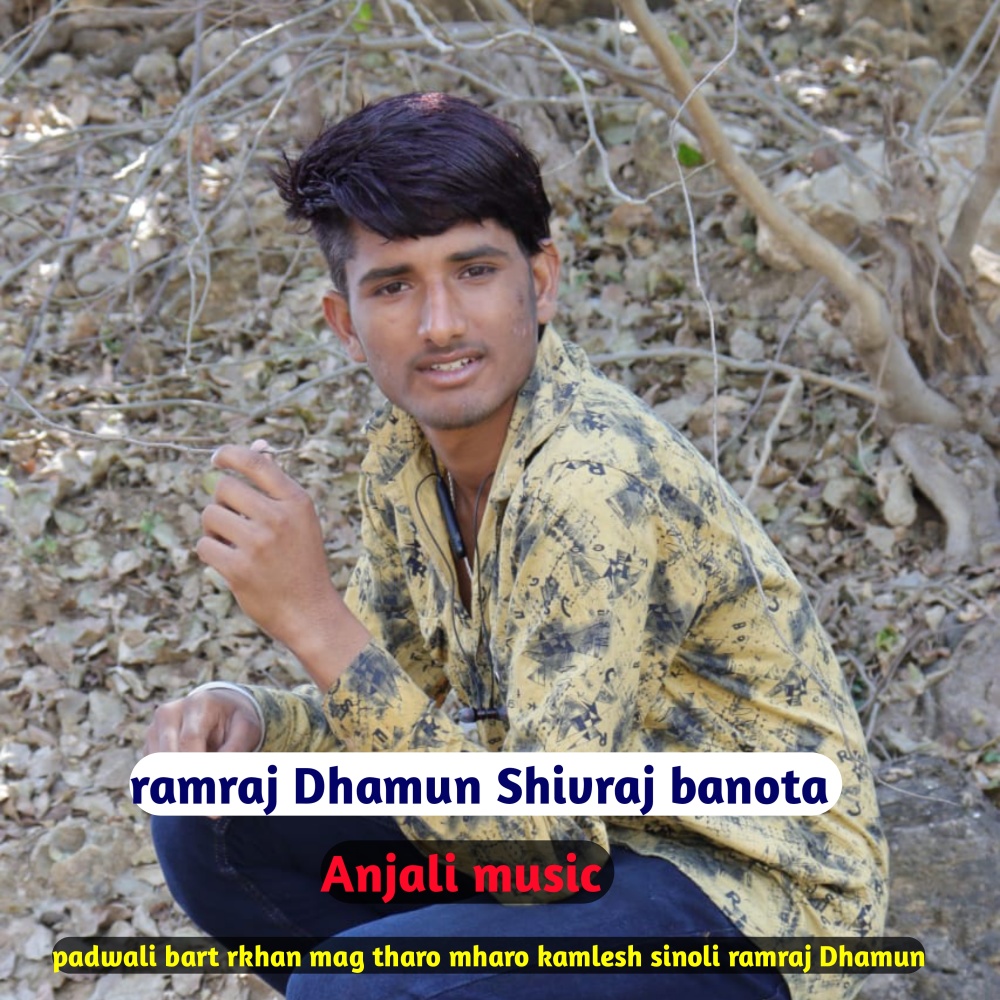 Padwali Bart Rkhan Mag Tharo Mharo