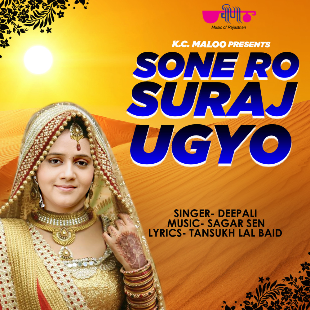 Sone Ro Suraj Ugyo