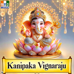 Listen to Apuroopa Roopudu song with lyrics from Jaya Chandran