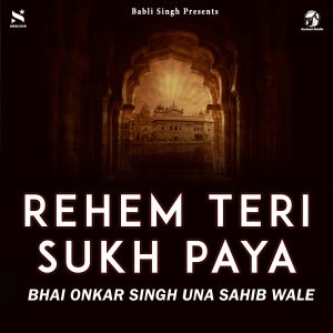 ดาวน์โหลดและฟังเพลง Reham Teri Sukh Paya พร้อมเนื้อเพลงจาก Bhai Onkar Singh Una Sahib Wale