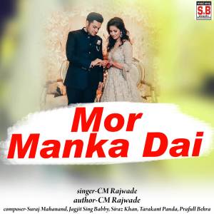 Cm Rajwade的專輯Mor Manka Dai