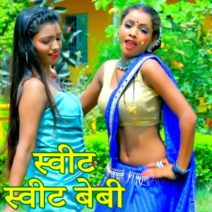 收听Shivkant Yadav的Sweet Sweet Baby歌词歌曲