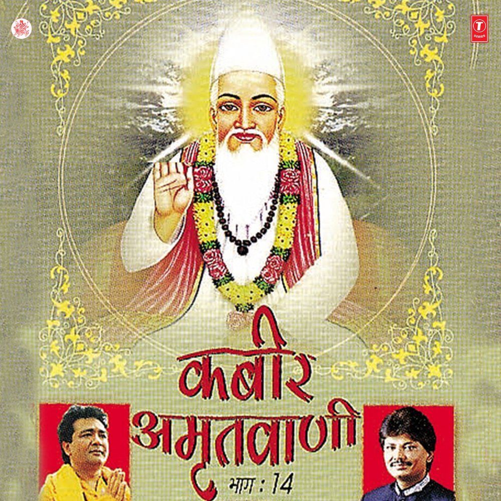 Chhajan Bhojan Priti So,Deejei Saadhu Bulaay...