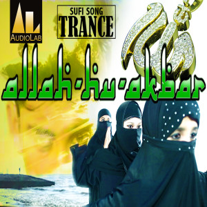 ดาวน์โหลดและฟังเพลง Allah Ho Akbar พร้อมเนื้อเพลงจาก Abdul Shaikh