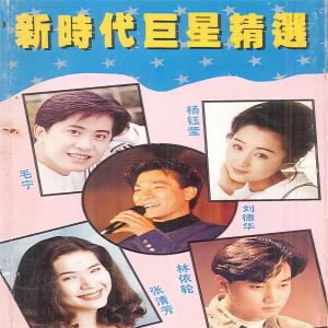 Dengarkan 记不住你的容颜 lagu dari Andy Lau dengan lirik