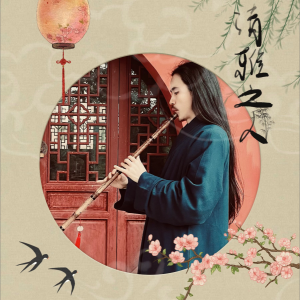 收聽餘秋水的空山靜 (簫版)歌詞歌曲