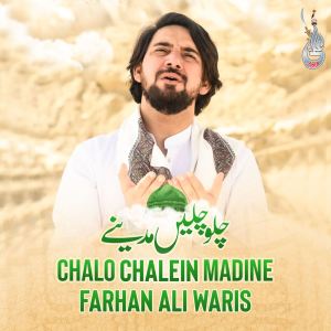 Farhan Ali Waris的專輯Chalo Chalein Madine