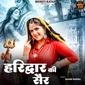 Listen to Haridwar Ki Sair song with lyrics from Sammi Nagra