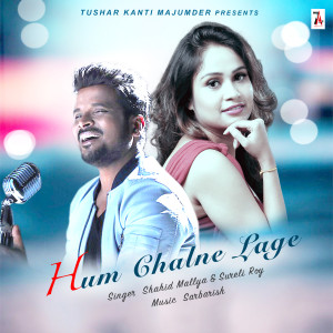 Album Hum Chalne Lage from Shahid Mallya