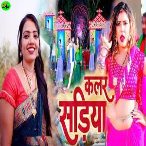 อัลบัม Colour Sadiya ศิลปิน Renu Raj