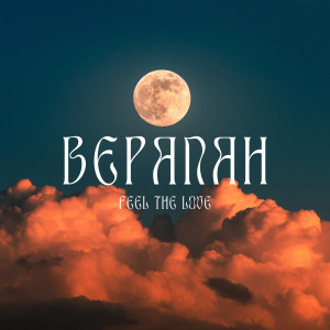 Listen to Bepanah song with lyrics from Sohil Khan