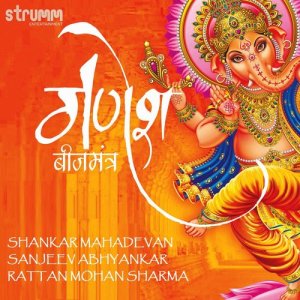 ดาวน์โหลดและฟังเพลง Om Gan Ganapataye Namah - Ganesh Beej Mantra พร้อมเนื้อเพลงจาก Rattan Mohan Sharma