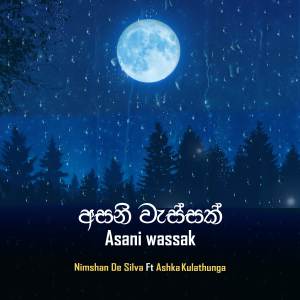 收聽Nimshan De Silva的Asani Wassak歌詞歌曲