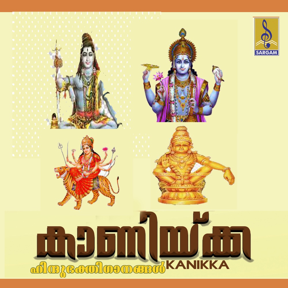 Snehatheertham (Female Vocals)