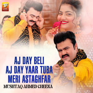 Album Aj Day Beli Aj Day Yaar Tuba Meri Astaghfar from 