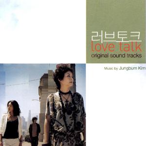 Listen to Love Talk song with lyrics from Pudditorium