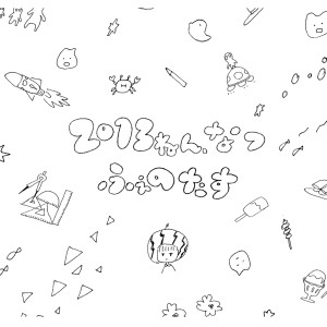 ดาวน์โหลดและฟังเพลง Kawaii Dakej Damemitai พร้อมเนื้อเพลงจาก Phenotas