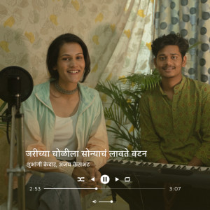收聽Ajay Kesbhat的Jarichya Cholila (Reprise Version)歌詞歌曲