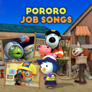 ดาวน์โหลดและฟังเพลง Our Heroes, The Firefighter พร้อมเนื้อเพลงจาก pororo