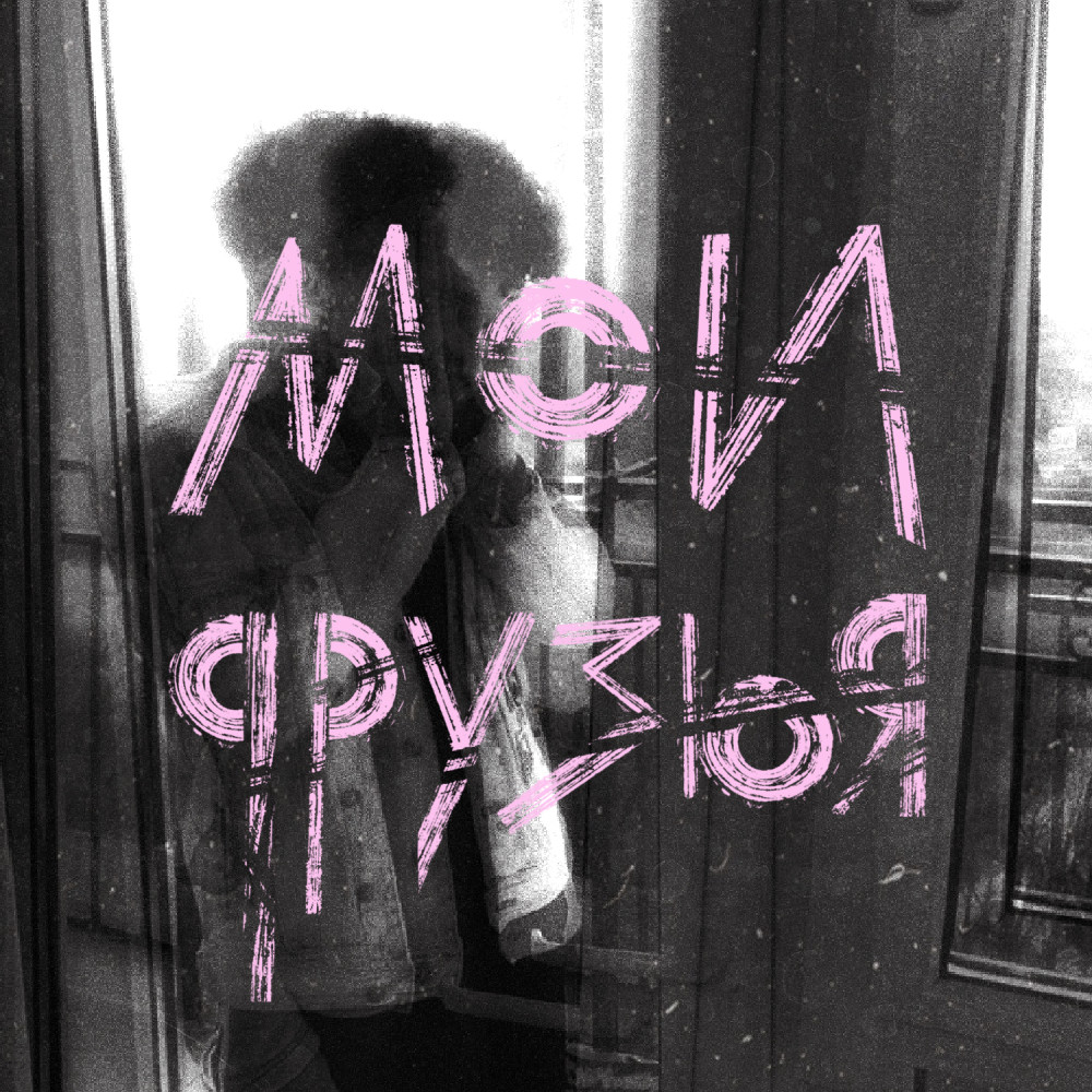 Мои друзья (Explicit)
