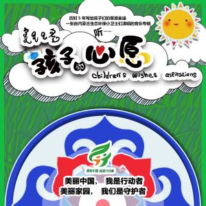 收聽趙一諾的草原天使娜荷芽歌詞歌曲