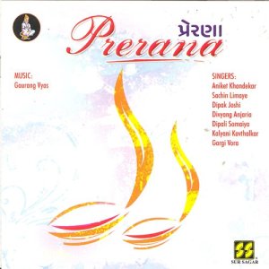 收聽Various Artists的Gayatri Na Gunn Gaav歌詞歌曲