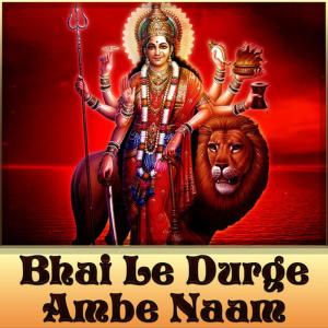 ดาวน์โหลดและฟังเพลง Jai Kali Maha Kali พร้อมเนื้อเพลงจาก Dilip Shadangi