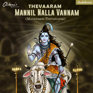 Album Mannil Nalla Vannam - Thevaaram (Moonraam Thirumurai) (From "Ghibran's Spiritual Series") from 