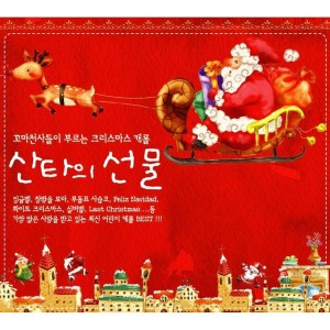 Listen to 징글벨 song with lyrics from 화랑동요나무