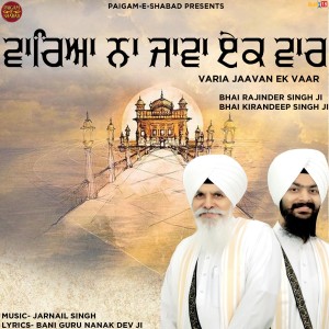 Listen to Varia Na Java Ek Var song with lyrics from Bhai Rajinder Singh Ji