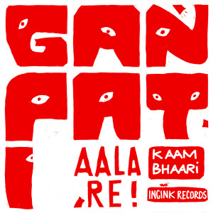 Listen to Ganpati Aala Re song with lyrics from Kaam Bhaari