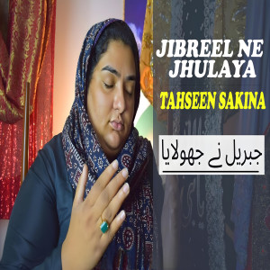 Listen to Jibreel Ne Jhulaya song with lyrics from Tahseen Sakina